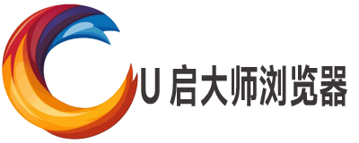 U启大师浏览器
